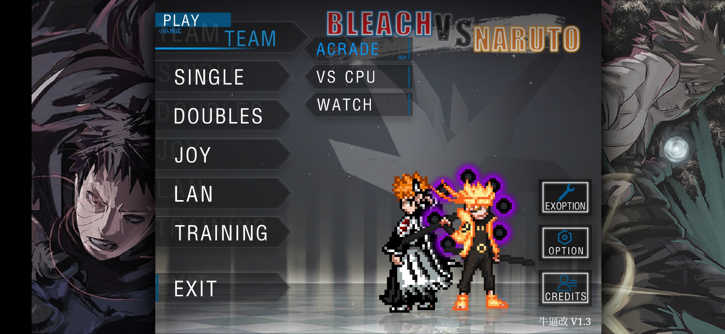 死神vs火影游戏下载3.2()