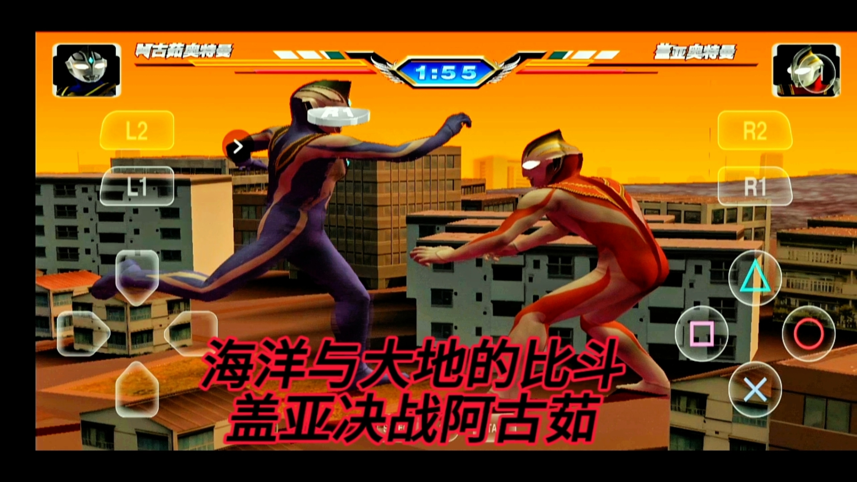 奥特曼格斗进化3操作(奥特曼格斗进化3操作教学)