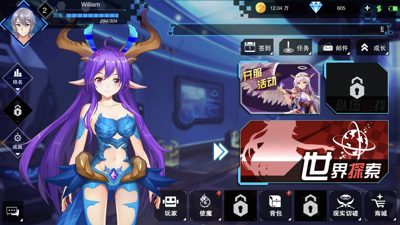 西游次元篇游戏下载(西游次元聊天群txt)