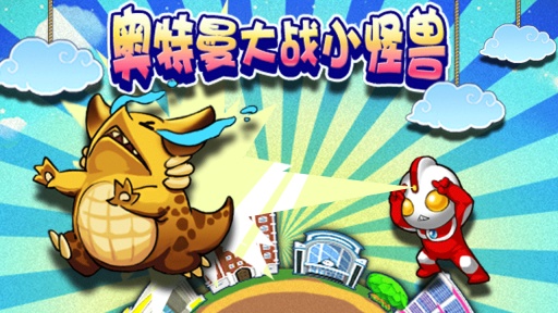 额奥特曼游戏大战(奥特曼大游戏奥特曼游戏)