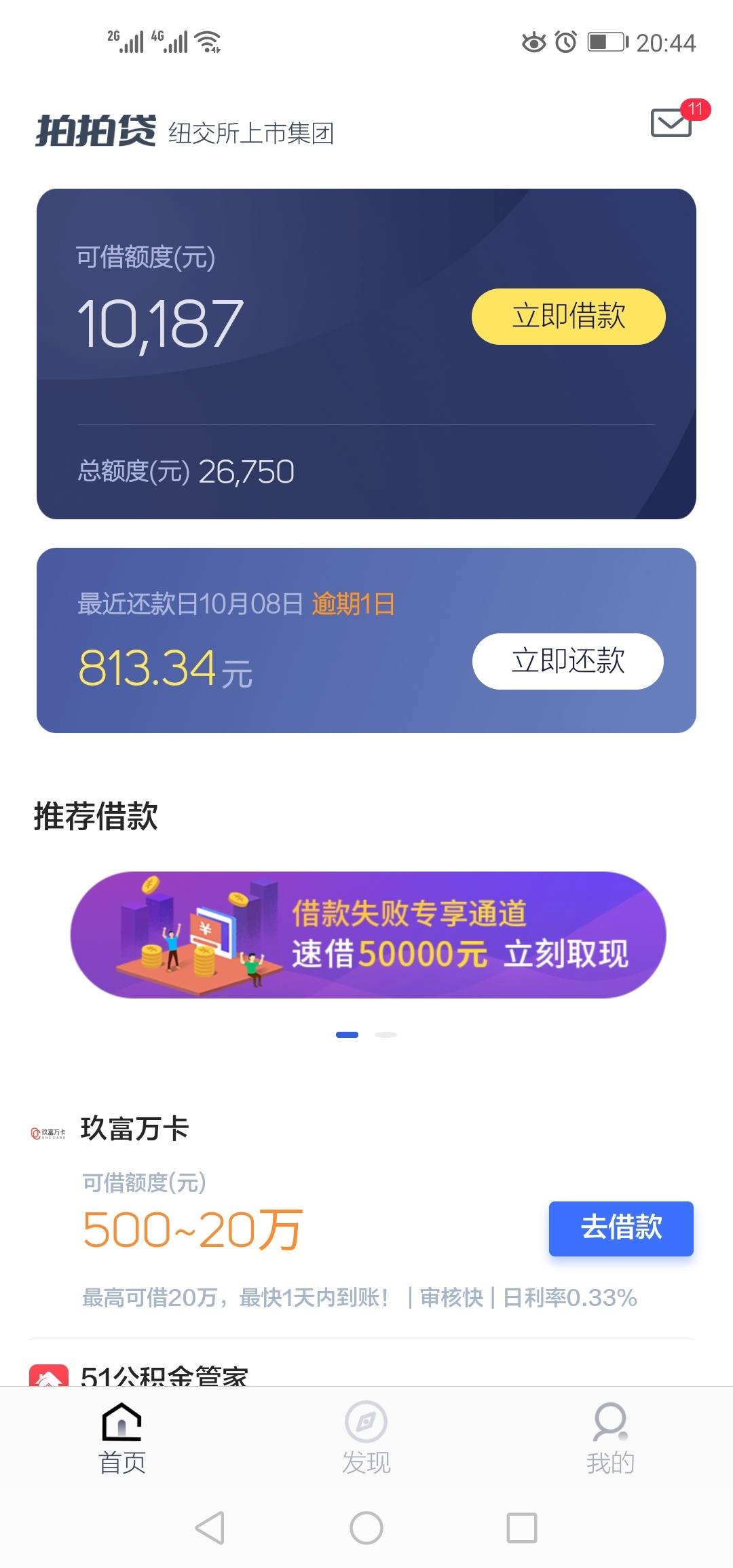 2025年11月4日 第37页