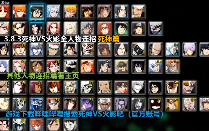 死神vs火影2.6小游戏无限连(死神vs火影334399小游戏)