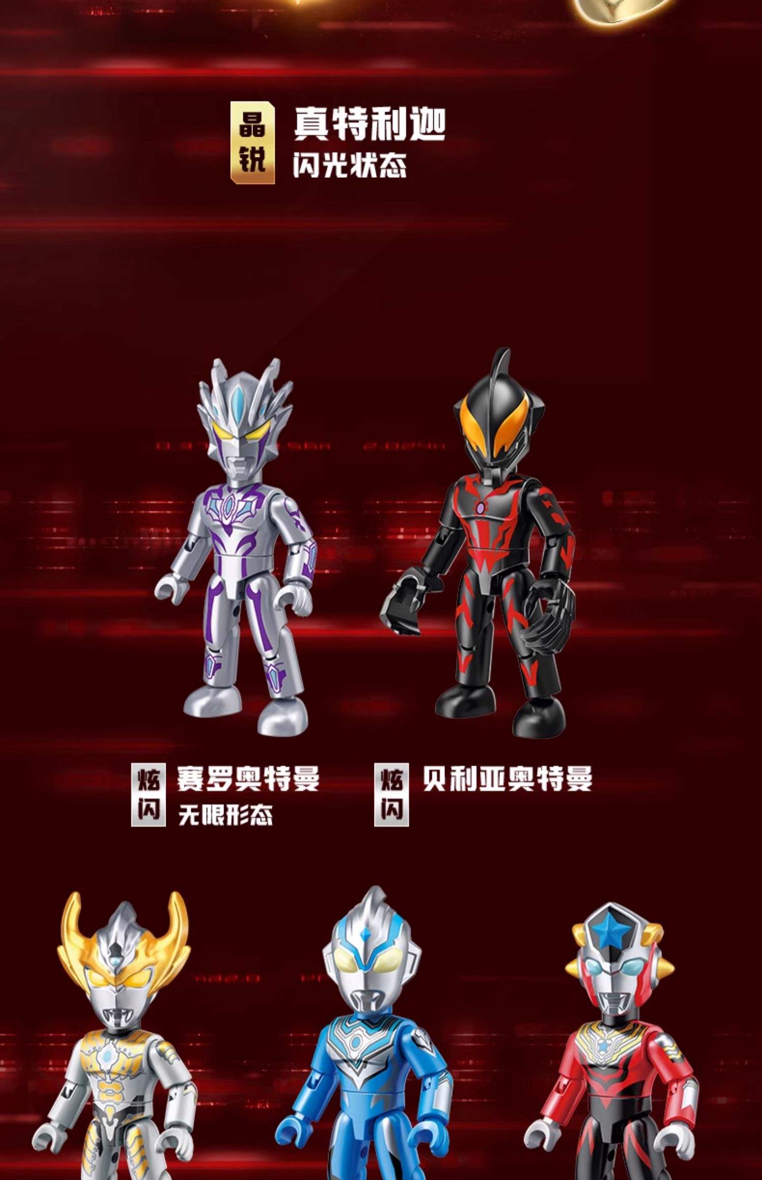 穿越火线奥特曼玩具在()