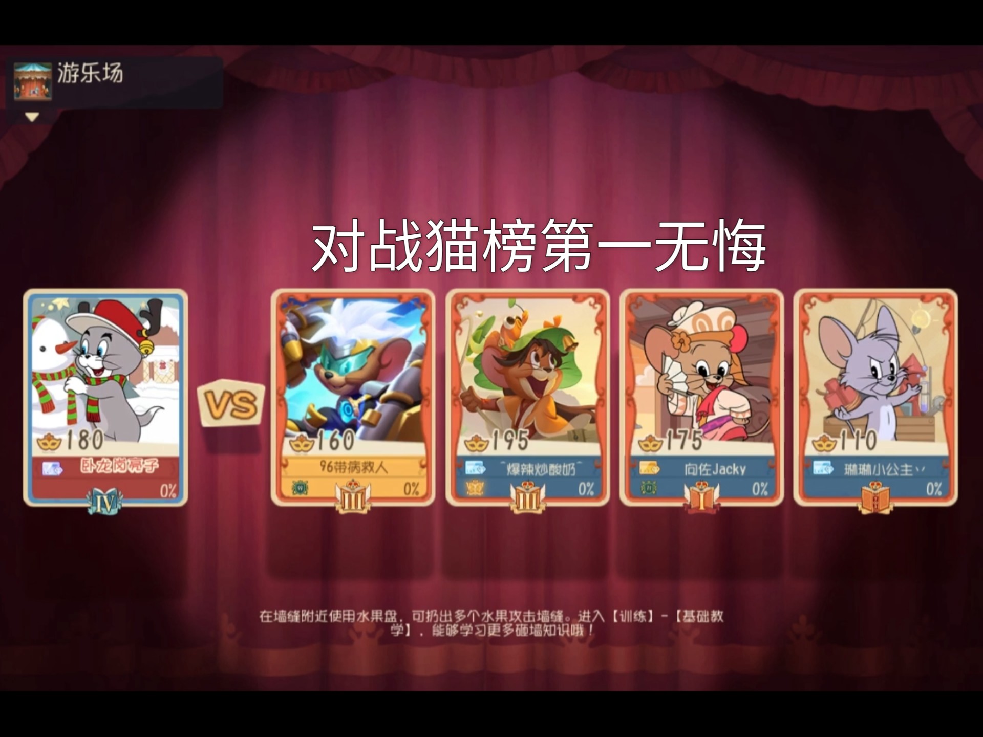 和汤姆猫的游戏攻略(和汤姆猫的游戏攻略2)