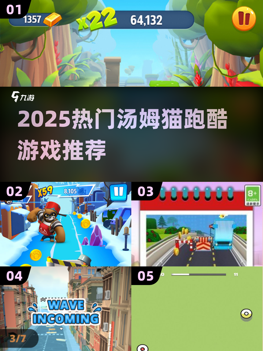 和汤姆猫的游戏攻略(和汤姆猫的游戏攻略2)