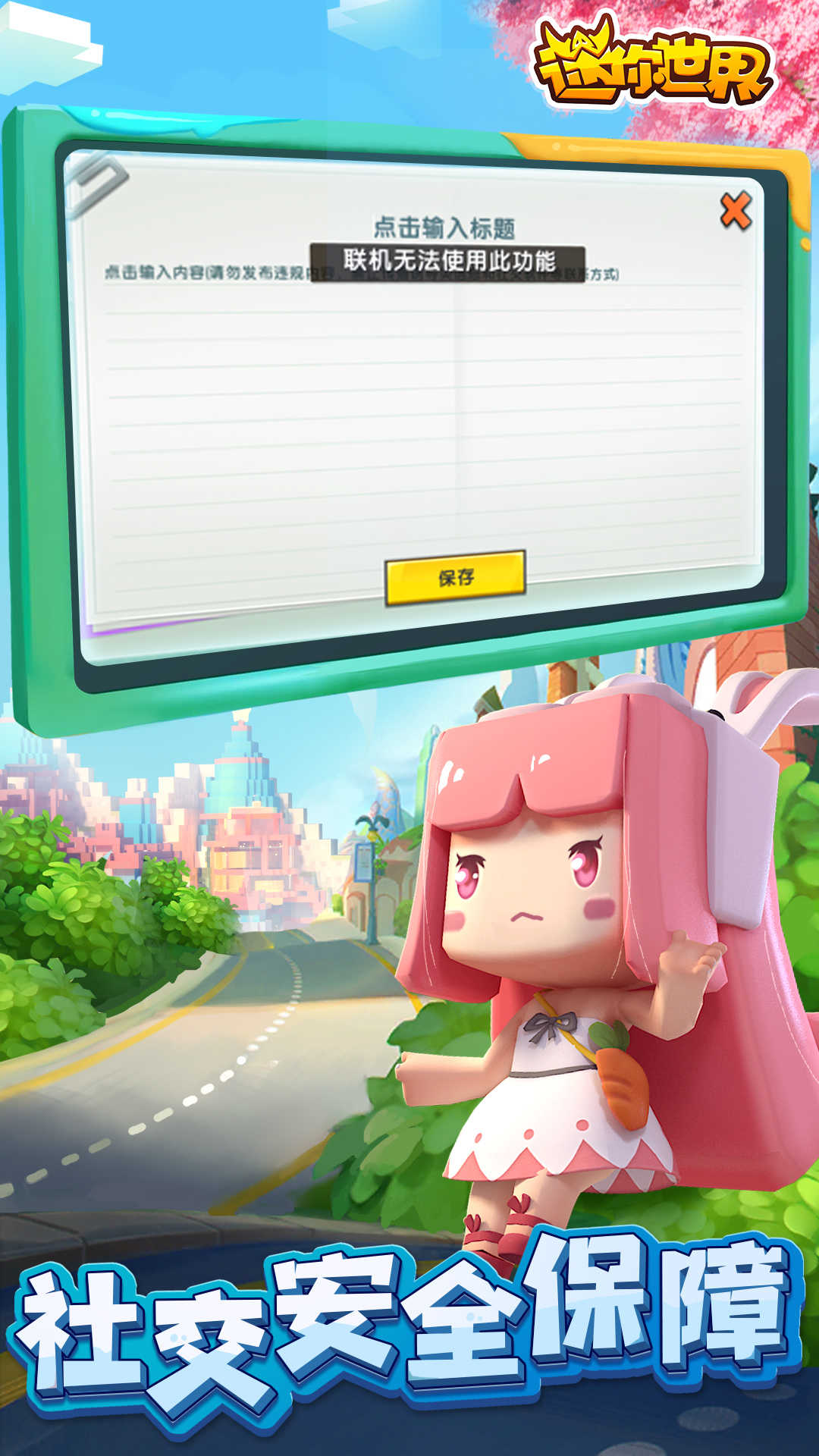 迷你世界新版本安装下载(迷你世界新版本10下载安装)