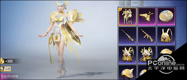 蝴蝶破解版和平精英(和平精英破解版2020)