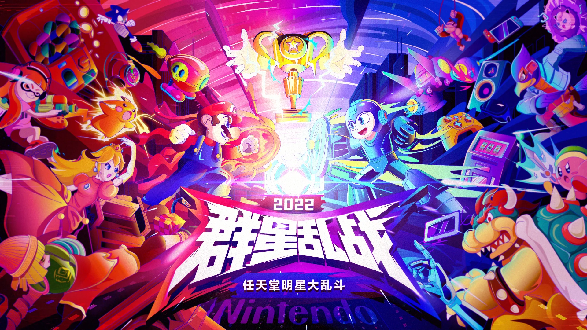 游戏明星大乱斗版本(游戏明星大乱斗全人物版)