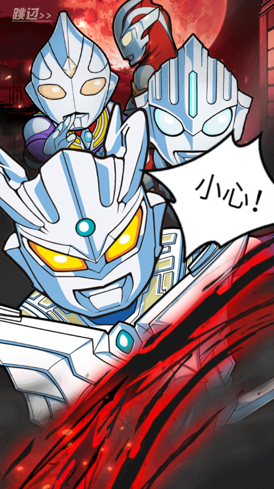 奥特曼游戏之银河战士(奥特曼游戏之银河战士在线观看)