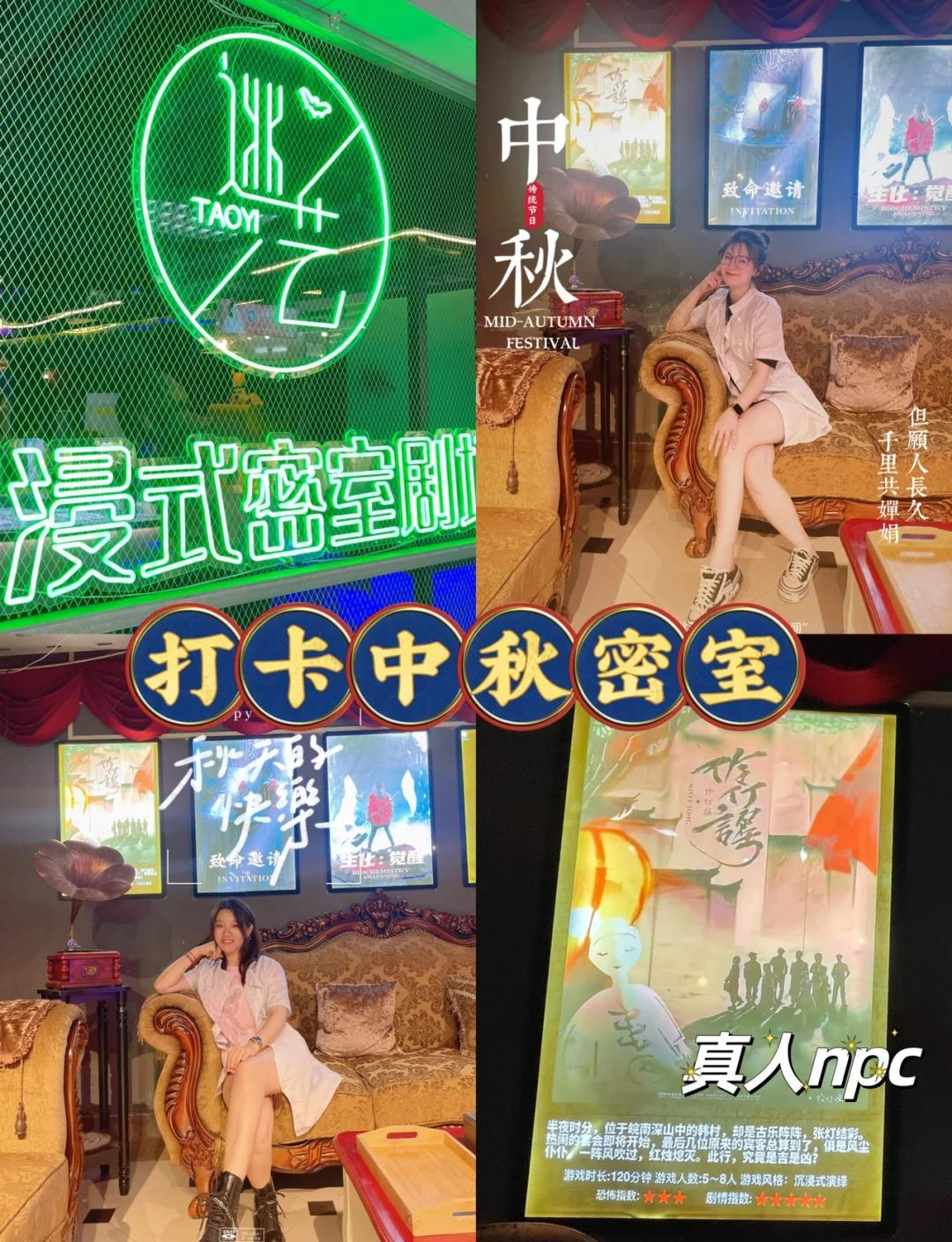 日本逃脱中秋明月攻略()