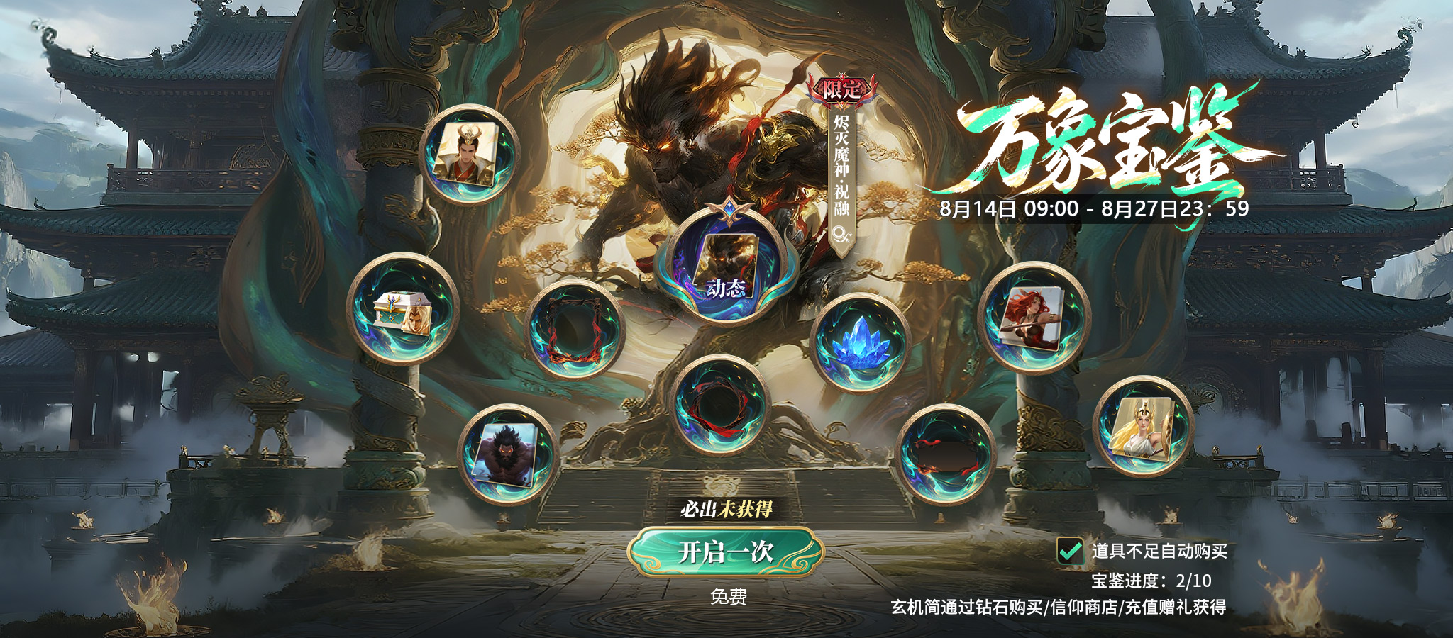 诸神神器第五季下载地址()