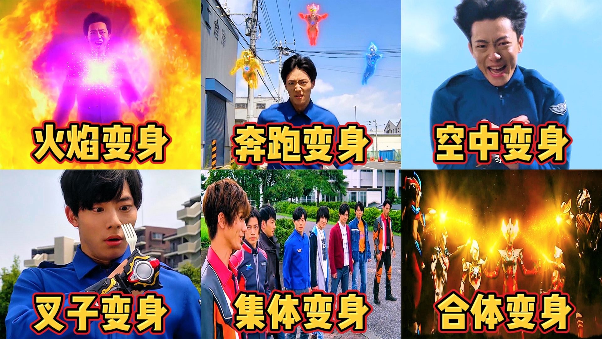 奥特曼变身大全(奥特曼奥特曼变身)