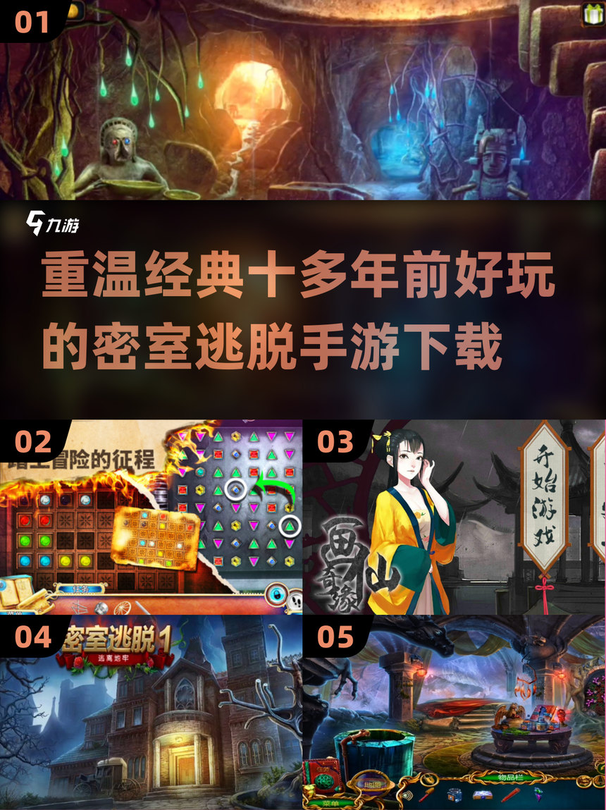 最牛逃脱游戏30攻略(非常好玩的逃脱游戏攻略)