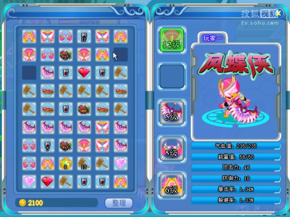 铠甲勇士跑步大闯关()