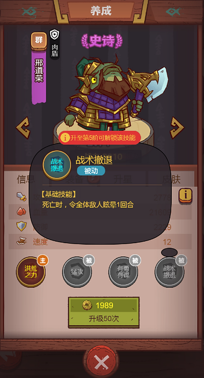 爬塔三国h5武将(爬塔三国升级哪些英雄)