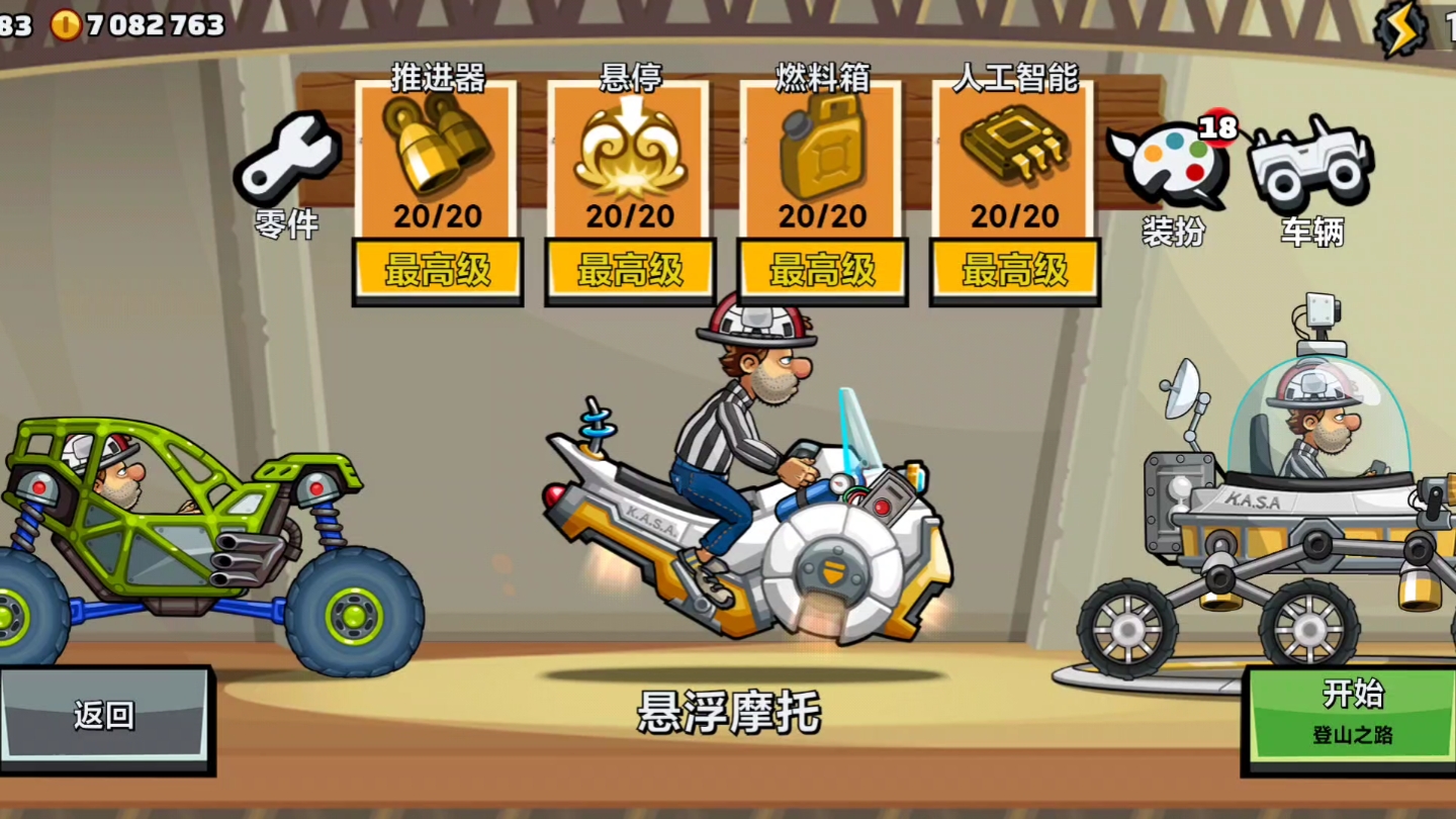 破解版登山赛车2视频(登山赛车二破解版不减反增)