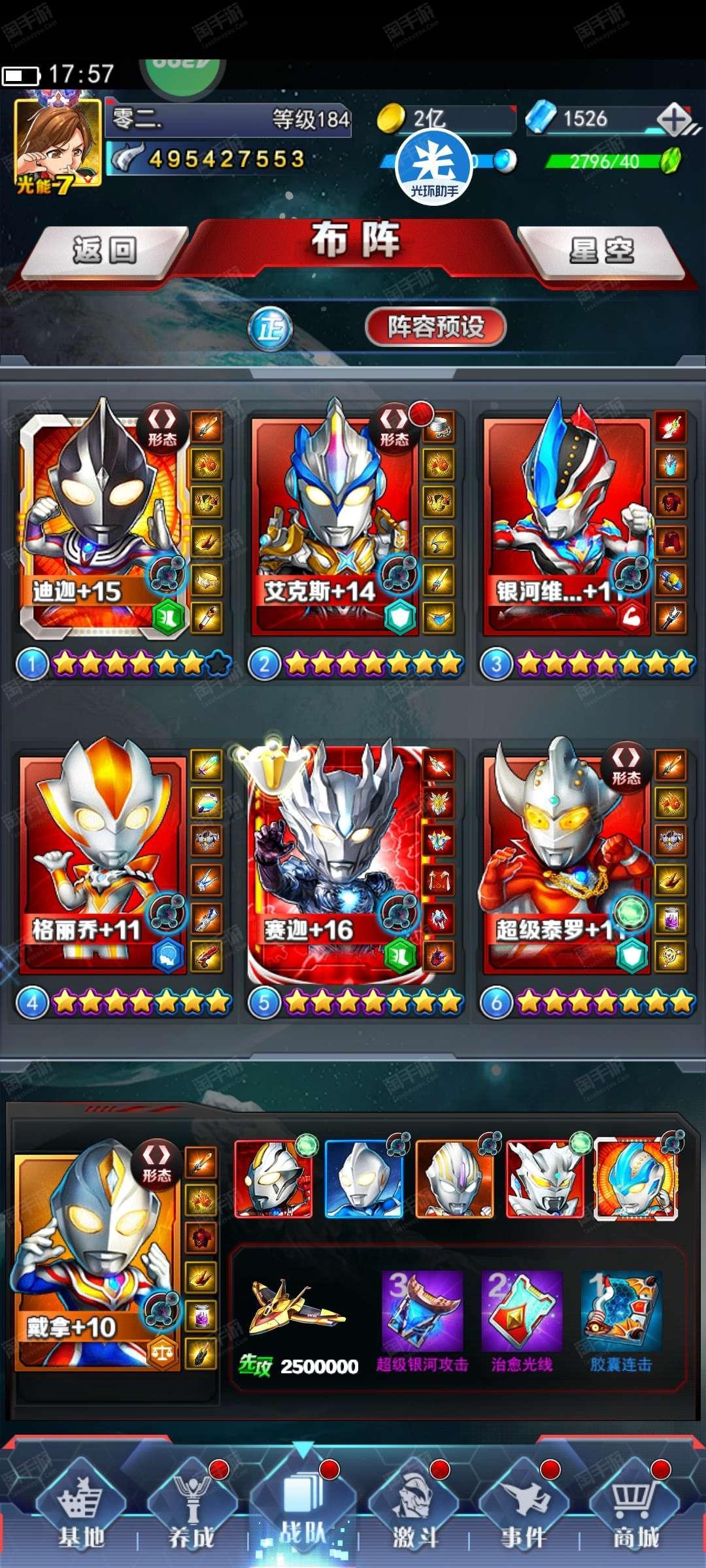 我的奥特曼游戏下载地址()