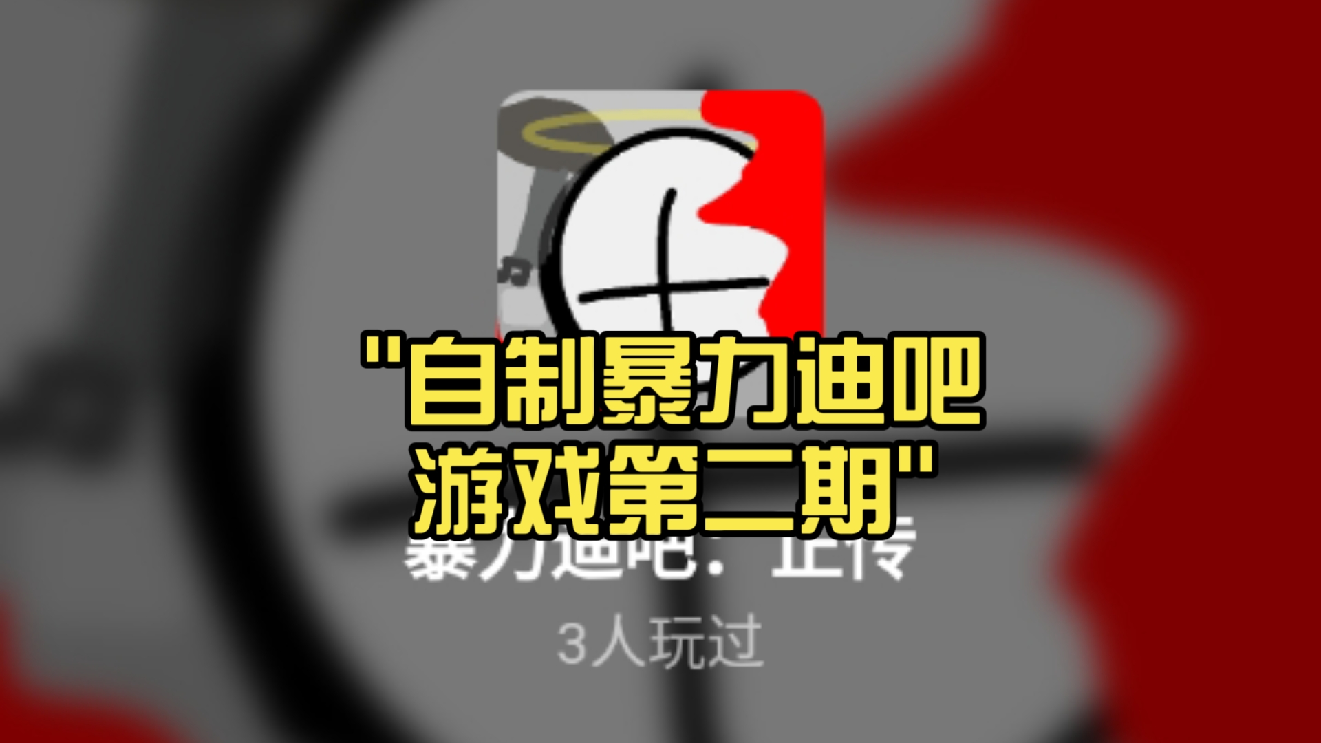 cytus破解版游戏打不开(cytus破解版无需登录直装版)