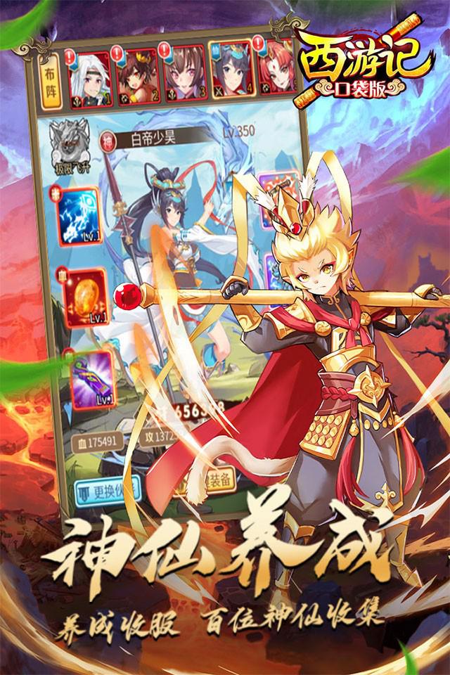 西游记小游戏设计(西游记小游戏设计思路)