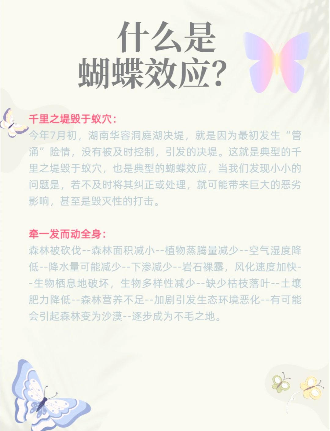 密室逃脱蝴蝶效应攻略(密室逃脱逃离恐怖城堡蝴蝶攻略)