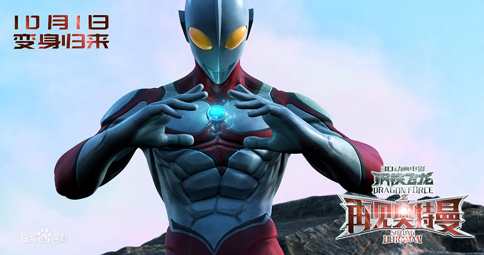 我要下奥特曼之(我要下奥特曼之歌)