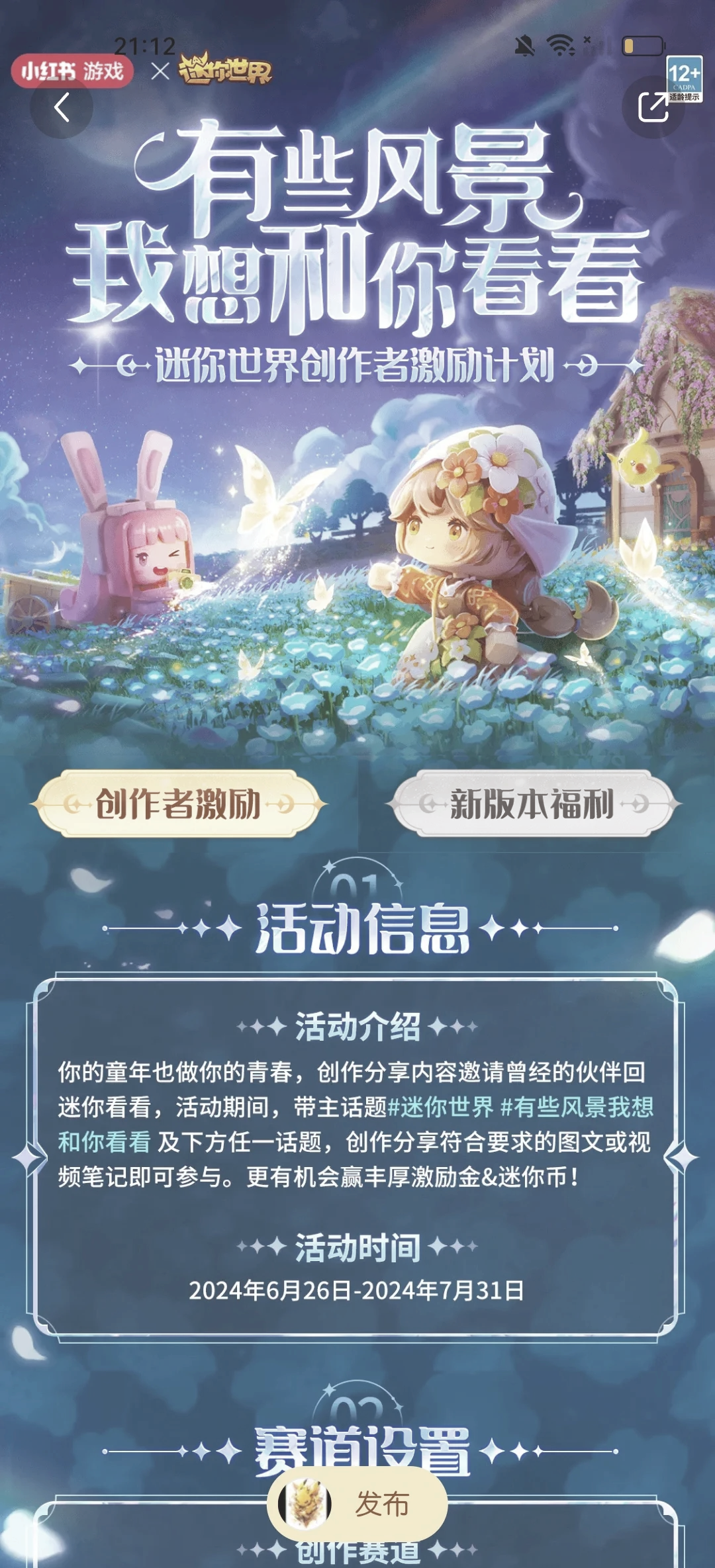 迷你世界新版可以玩的(迷你世界新版可以玩的模组)