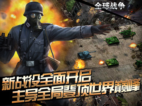 破解版的世界战争英雄(世界战争英雄破解版中文破解版)