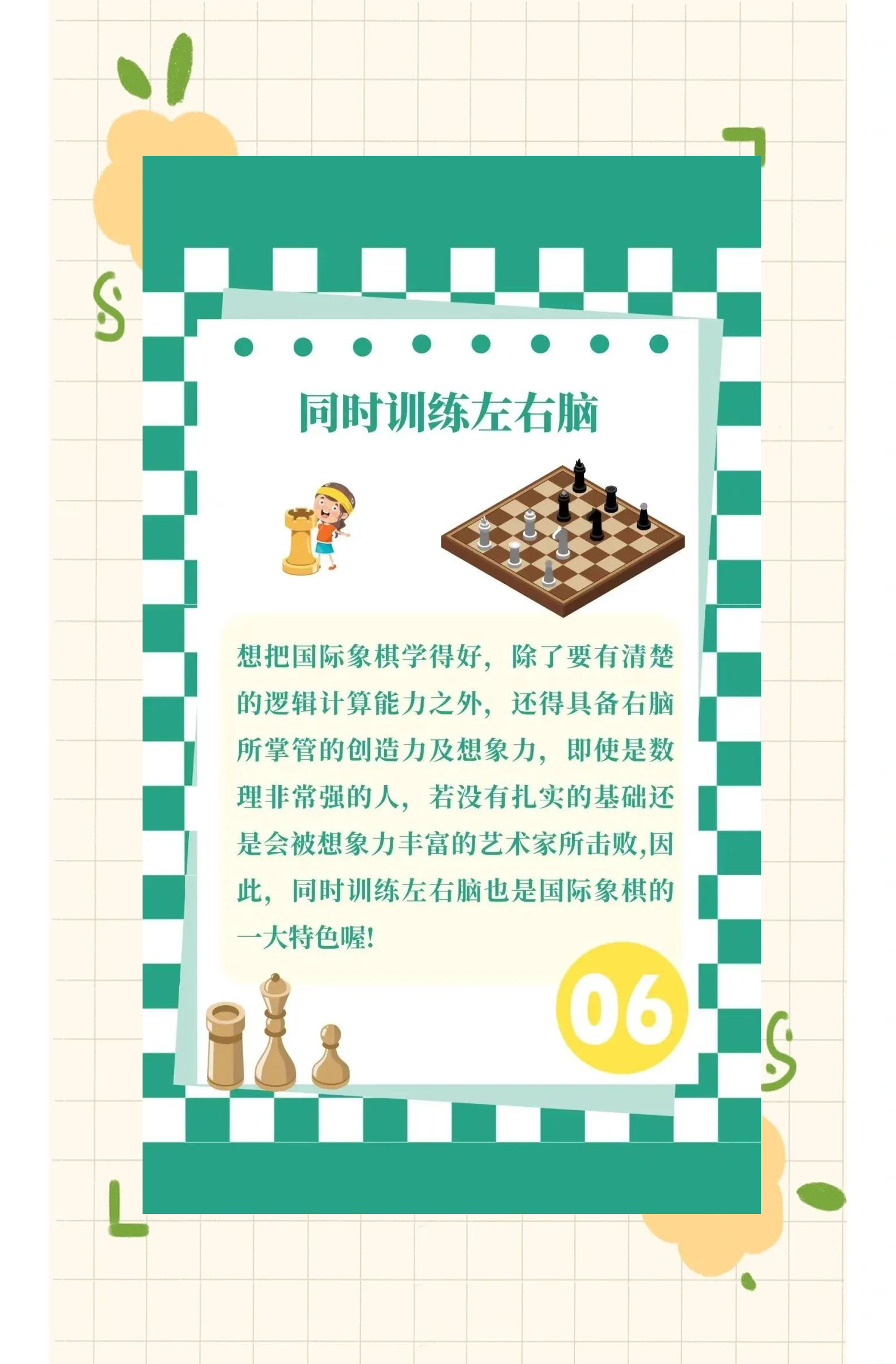 智力iq游戏攻略(智力iq游戏攻略在哪里)