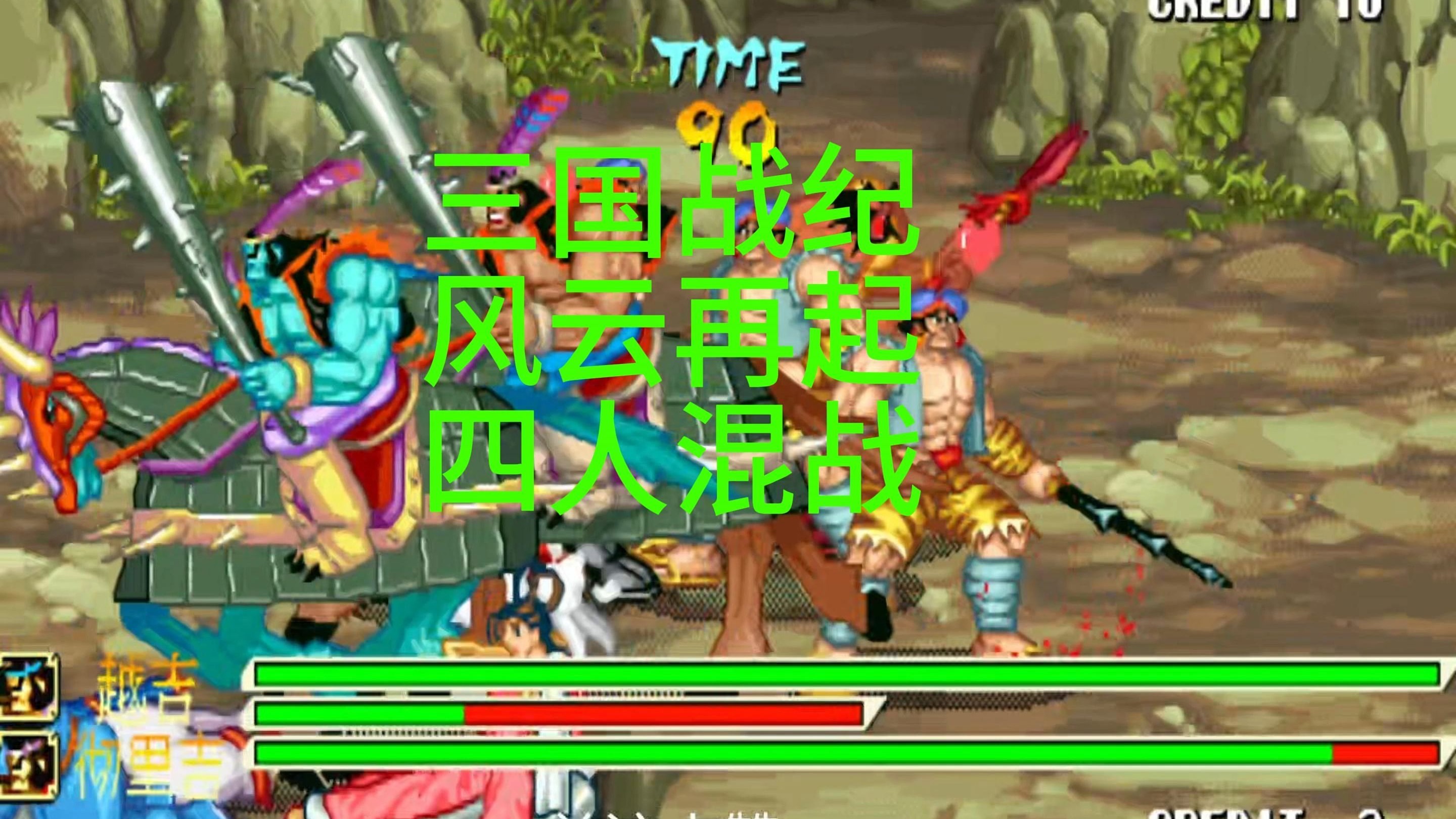 三国杀人机对抗(三国杀人物图片大全)