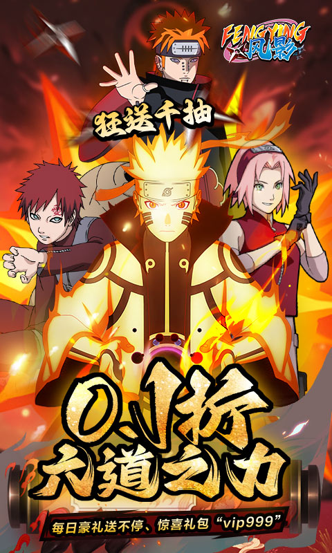 火影疾风传无限金币(火影疾风传内购破解版)