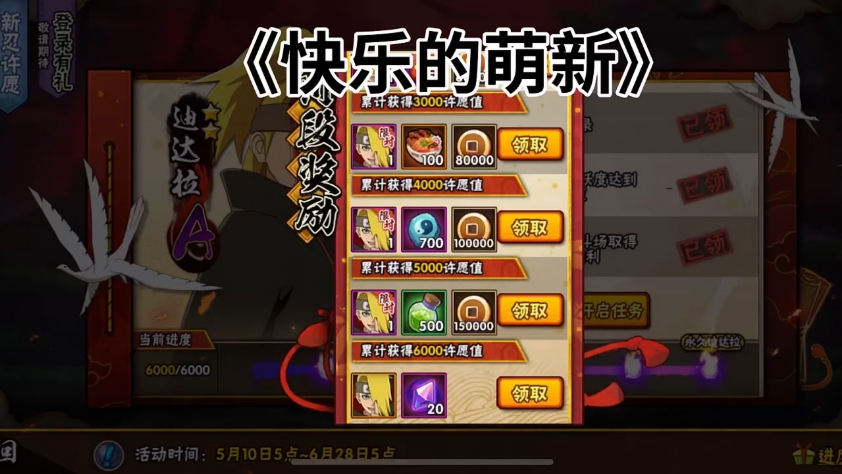 火影疾风传无限金币(火影疾风传内购破解版)