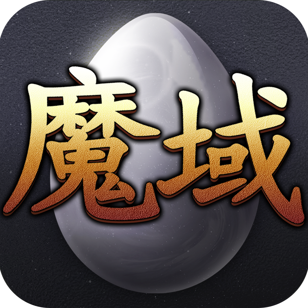 魔域2.1下载地址(魔域24安卓版下载)