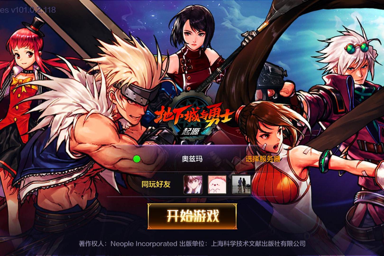 关于dnf的小游戏(dnf最好玩的小游戏)