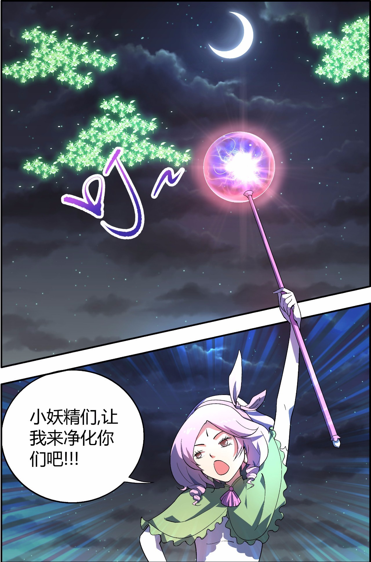 西游灭妖传小游戏官网(西游灭妖传最后一关_视频在线观看)