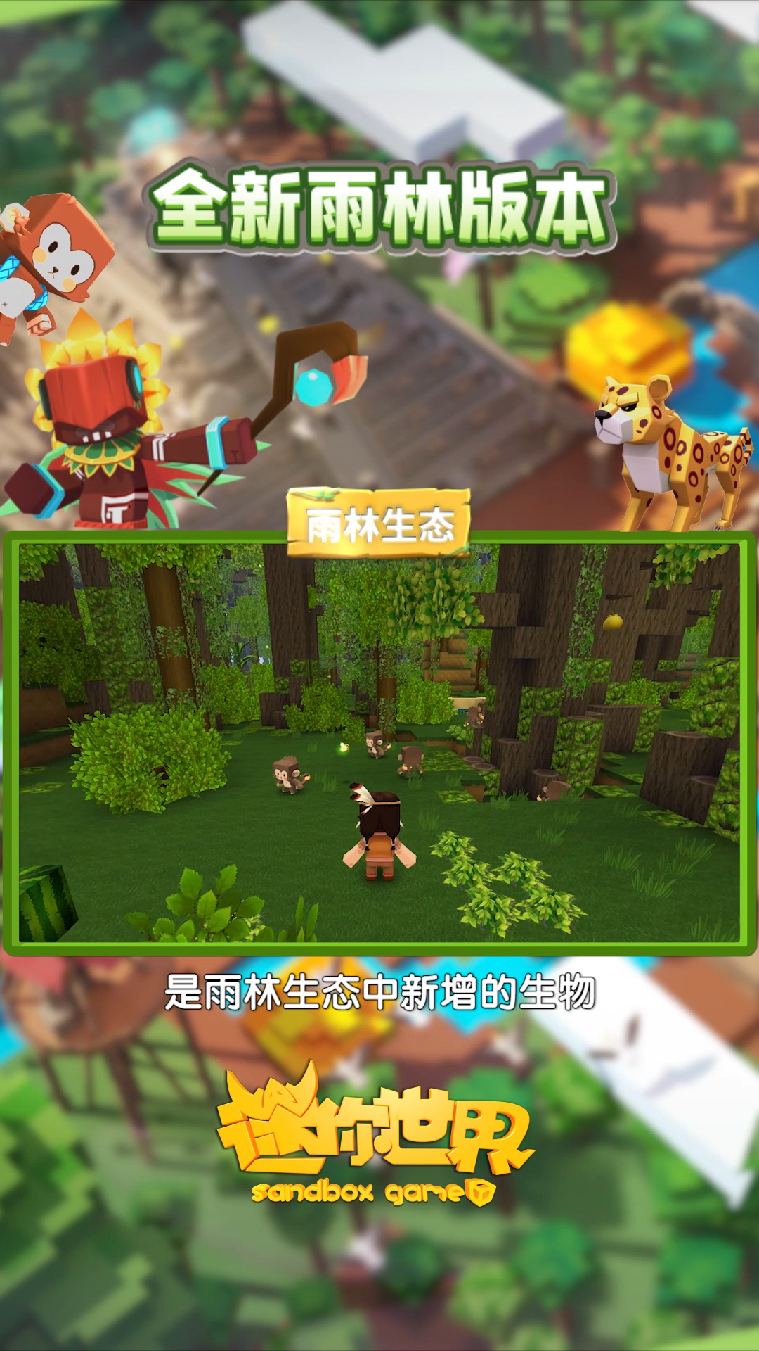 迷你世界雨林地图最新版(迷你世界雨林地图最新版本)