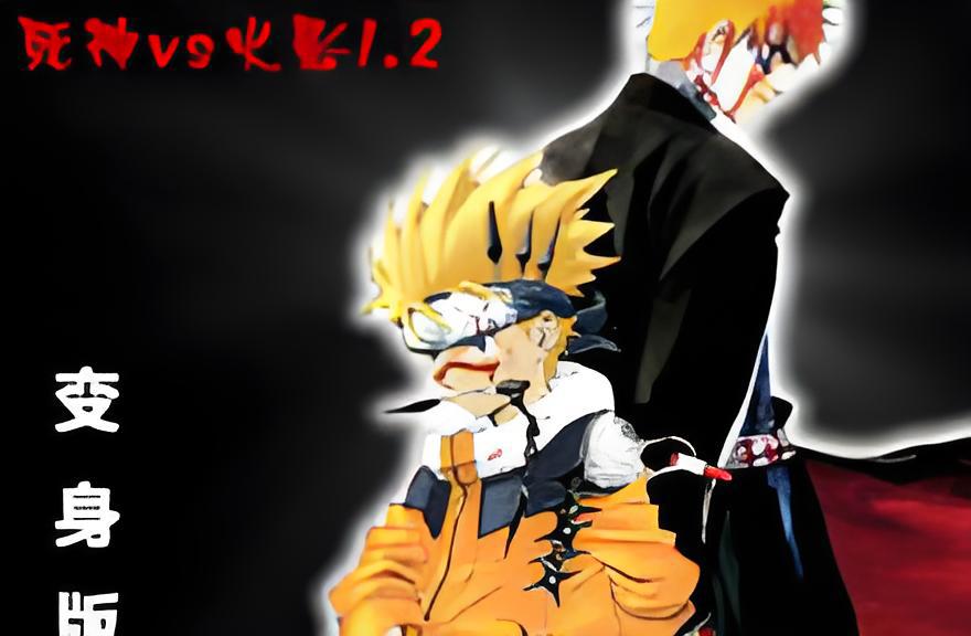 在线玩死神vs火影不要下载(死神vs火影在线玩33下载)