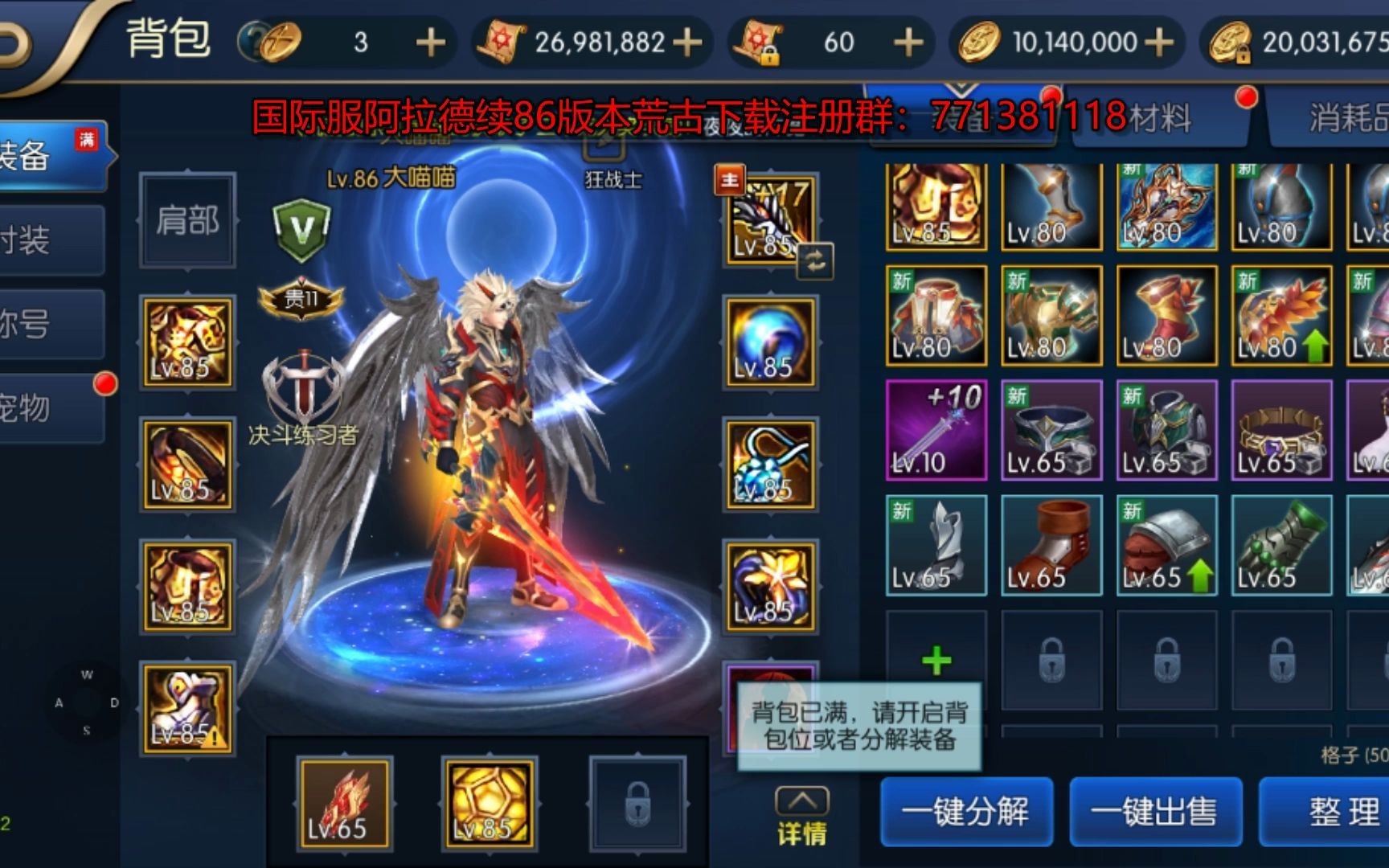 阿拉德之怒手游超级版本(阿拉德之怒手游超级版本官网)