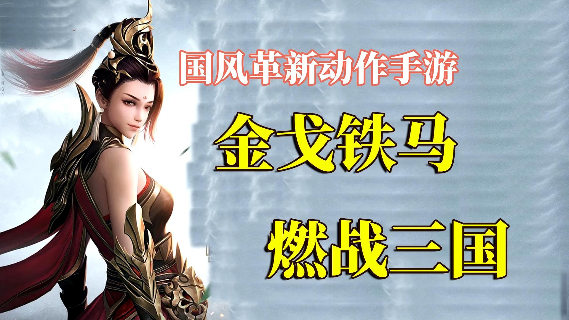 真战三国评价(4399真战三国)