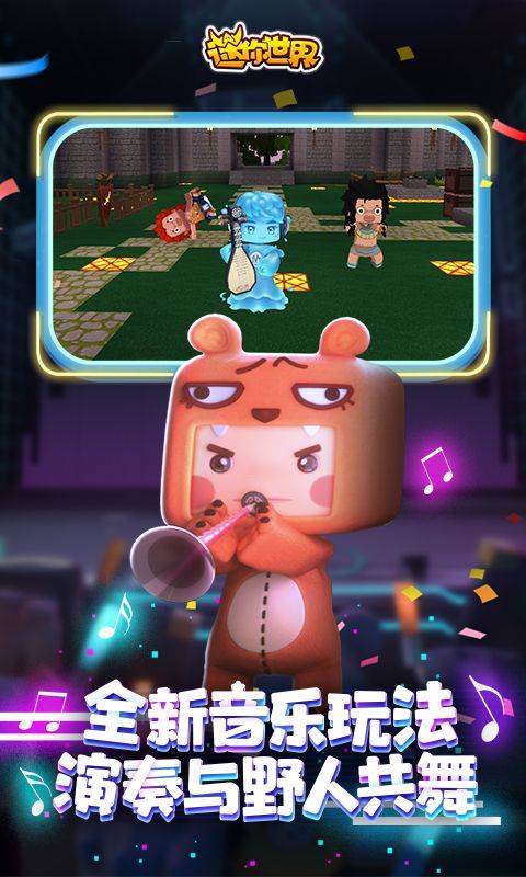 迷你世界2中文版游戏(迷你世界2中文版游戏解说)