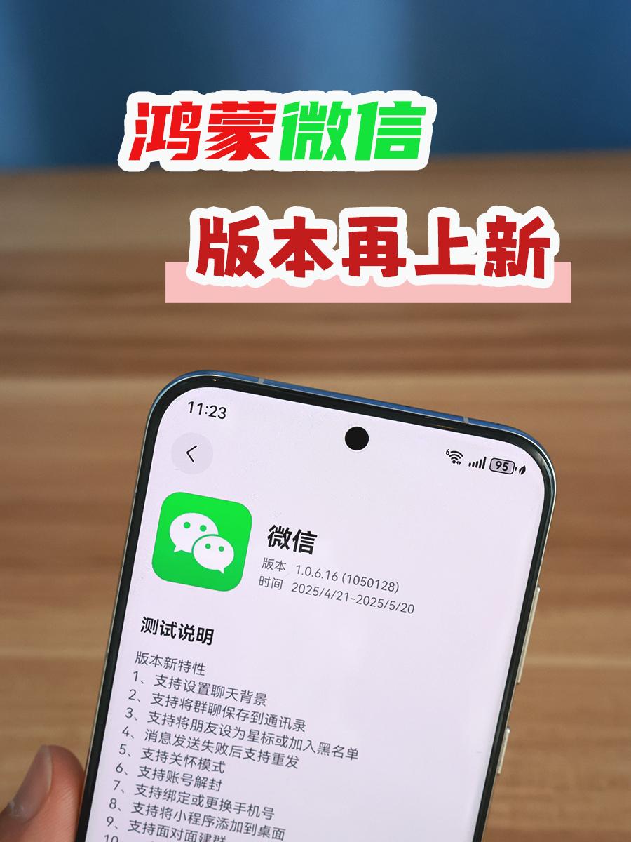 微信最新版本7.12(微信最新版本官方版下载安装)