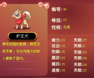 洛克王国乐善宝宝好吗(洛克王国乐善宝宝好吗值得练吗)