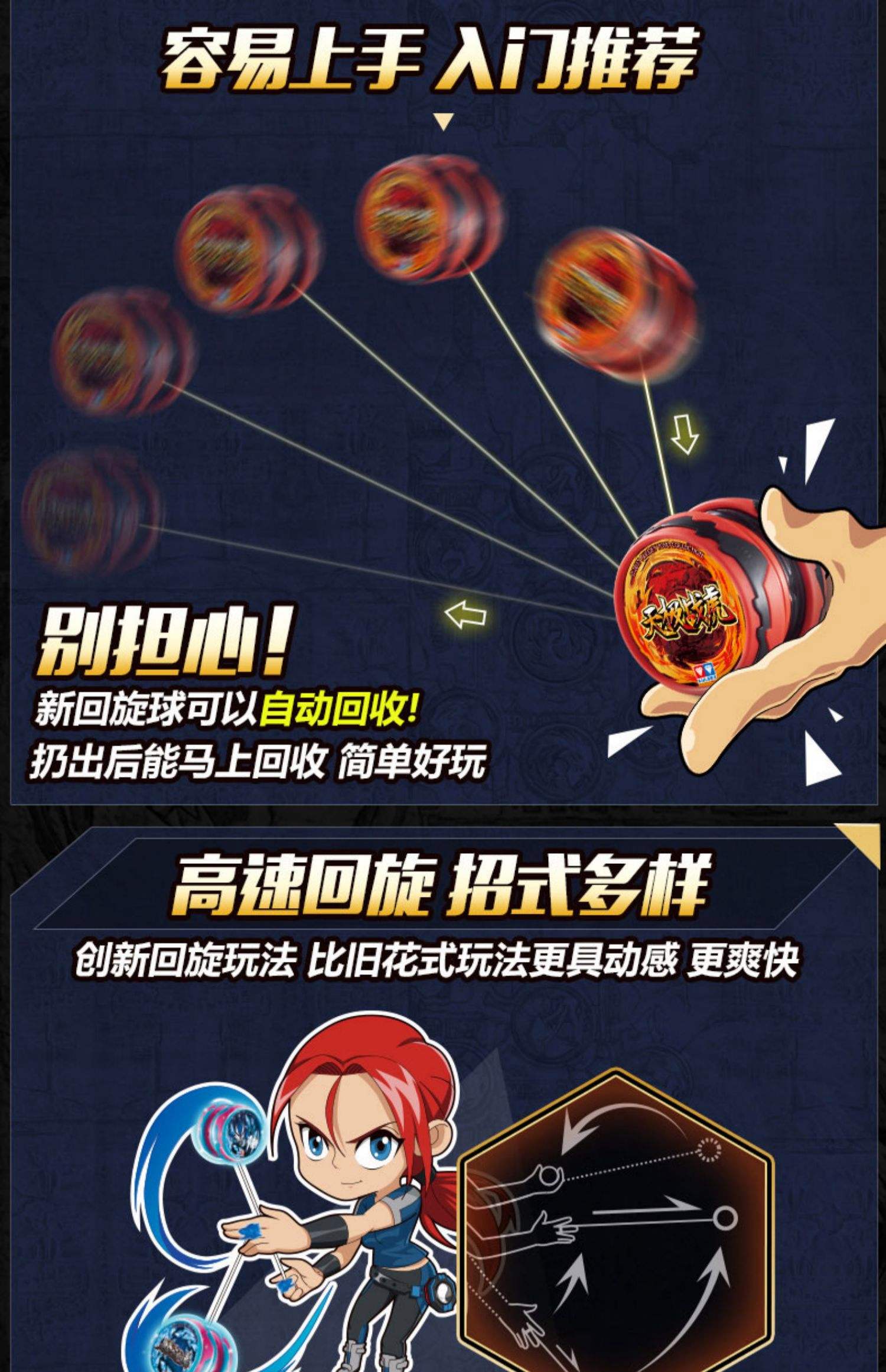 梦幻狂奔悠悠球(悠悠球梦幻精灵2011版)