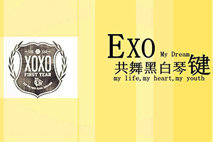 共舞黑白琴键攻略()