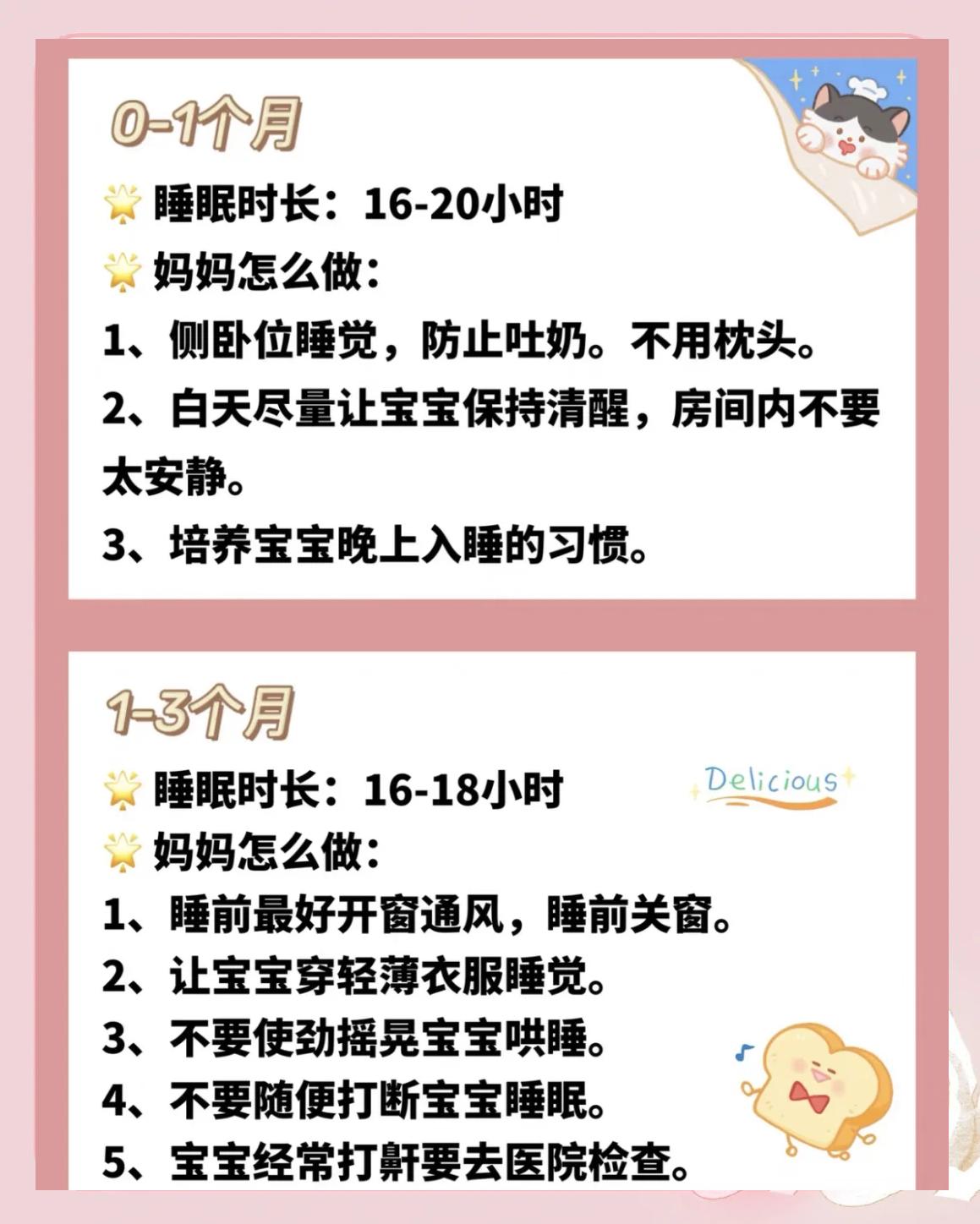 游戏攻略哄宝宝睡觉(哄宝宝睡觉游戏叫什么)