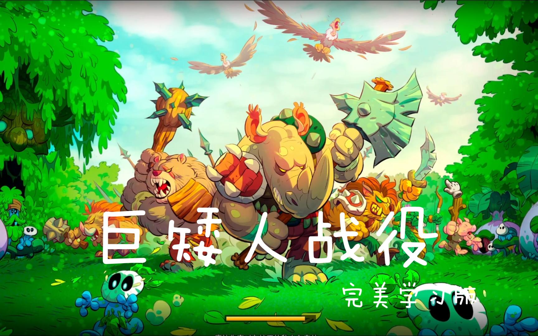 塔防王国无敌版游戏(塔防王国破解版中文破解版)