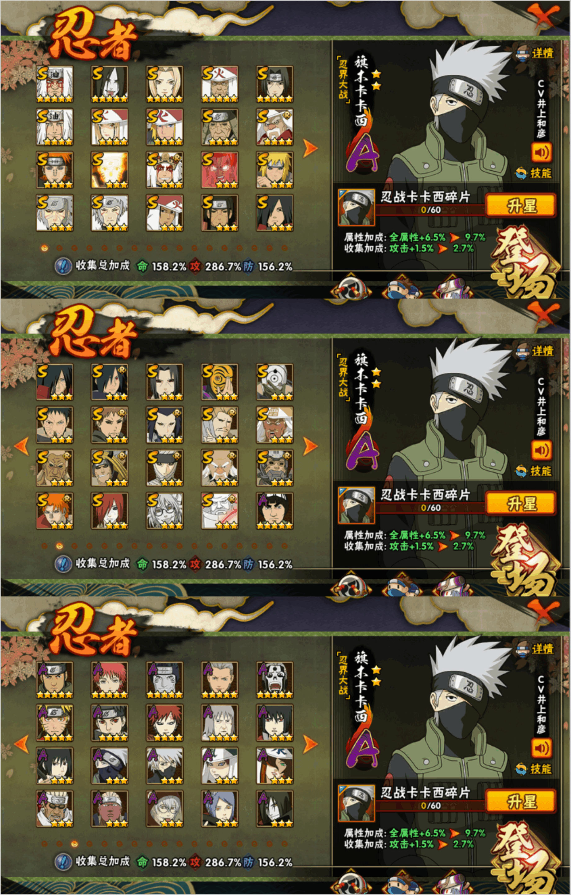 火影3技能表(火影技能表情包)