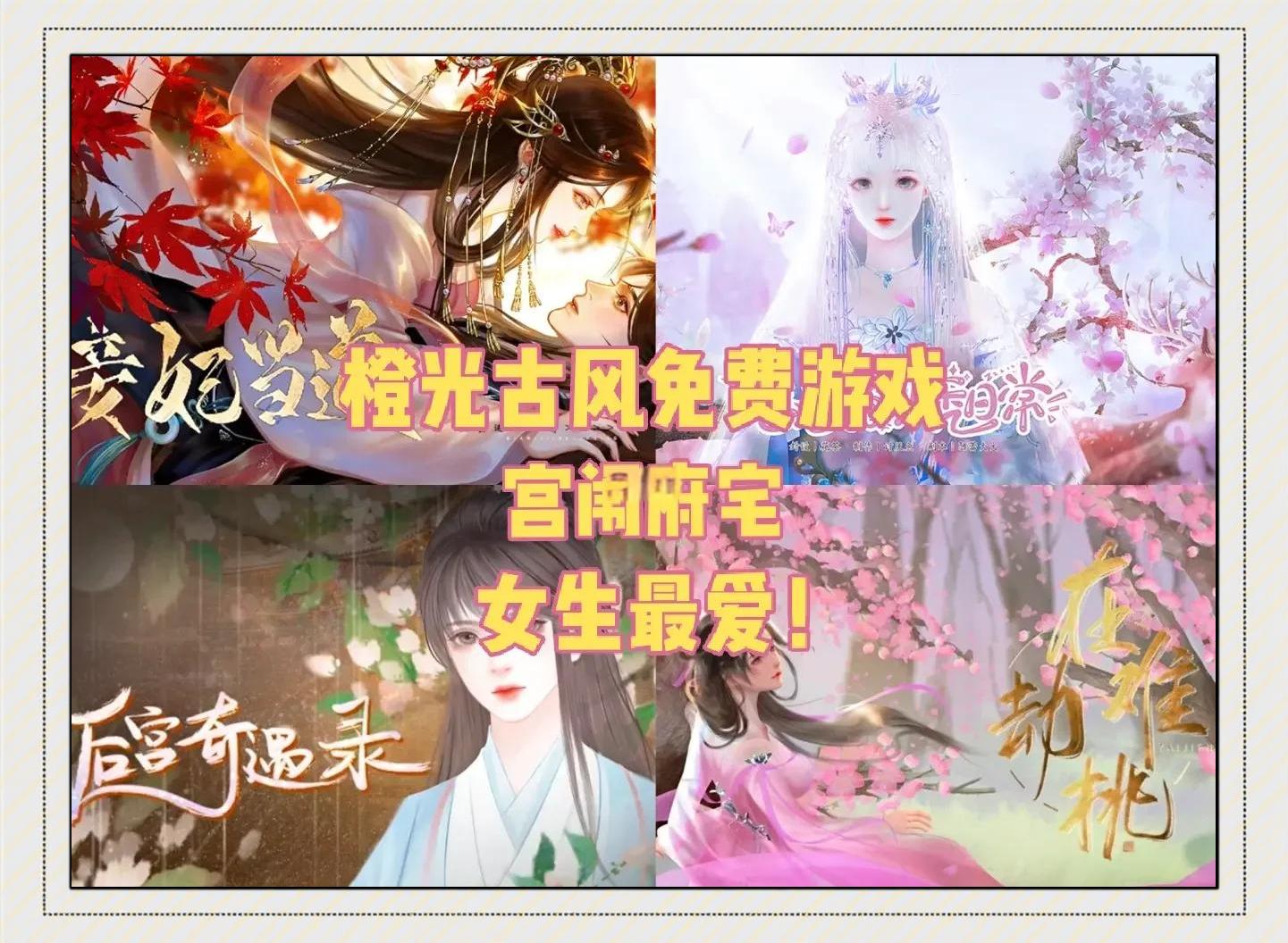 宫廷小游戏破解版(破解版宫廷游戏宛如)