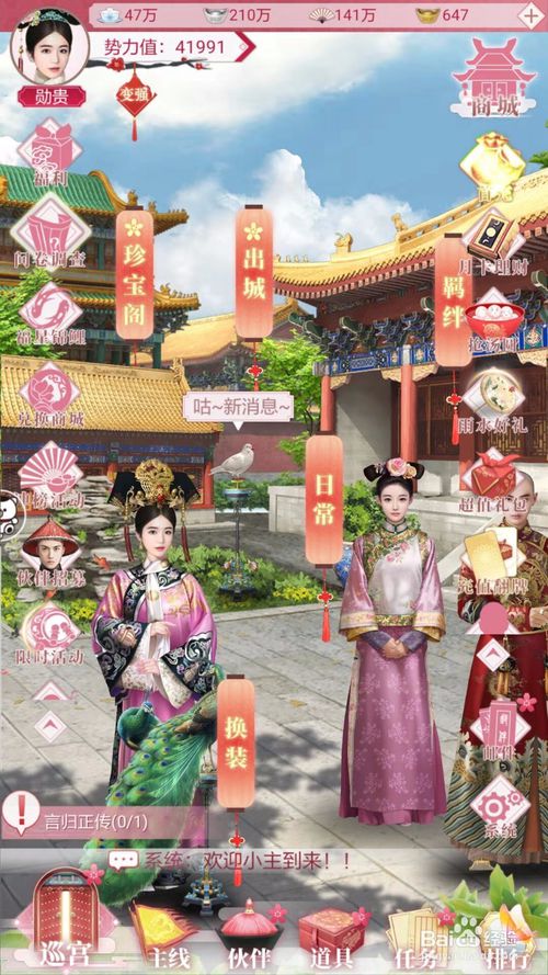 宫廷小游戏破解版(破解版宫廷游戏宛如)