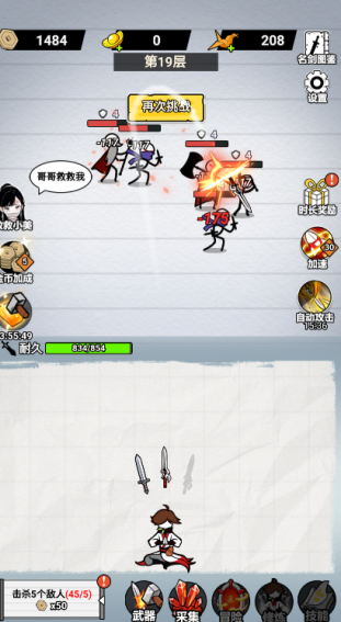 击倒一切无限金币武器版(击倒一切全武器破解最新版新武器)