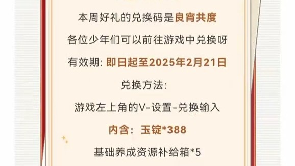 少年三国志礼包码安卓(少年三国志礼包码安卓怎么用)